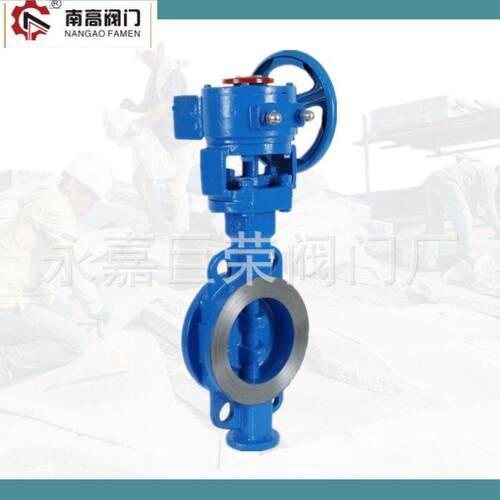 南高阀门生产 硬密封 蝶阀 三偏心 D373H-25C DN250大口径