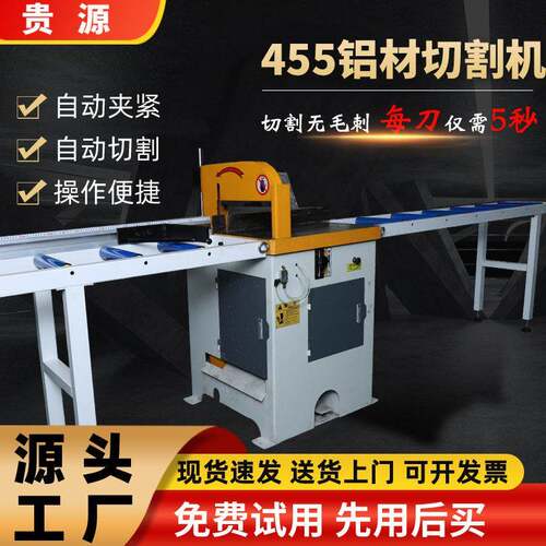 无毛刺铝型材切割机455速自动切铝机带定位下料架切铝机现货