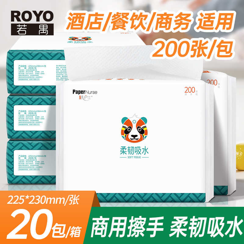 厂家直销擦手纸商用大规格家用抽取式卫生间洗手间卷纸厕所纸巾干