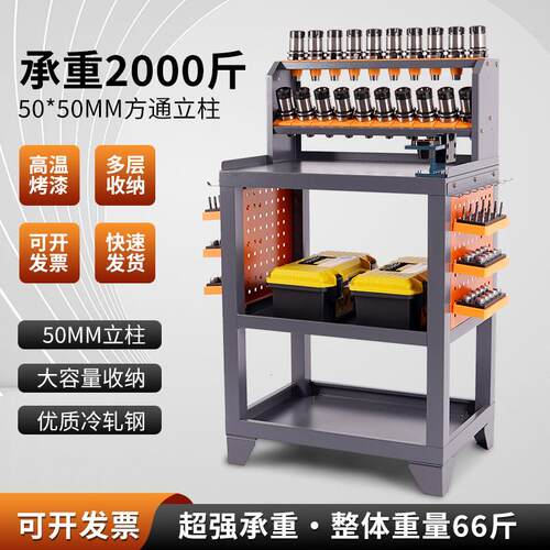加工中心锁刀座辅助工作台bt30bt40刀柄架机床模具重型钳工台