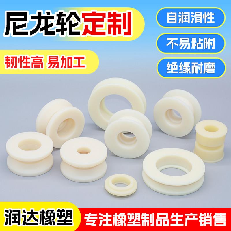 尼龙轮加工个性尼龙滚轮滑轮指向轮塑料制品耐磨抗压尼龙万向轮