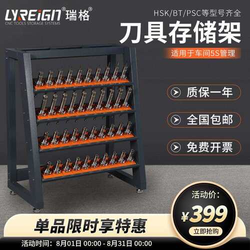瑞格BT40HSK数控刀柄放置架管理架工作台刀具架CNC加工中心刀具车