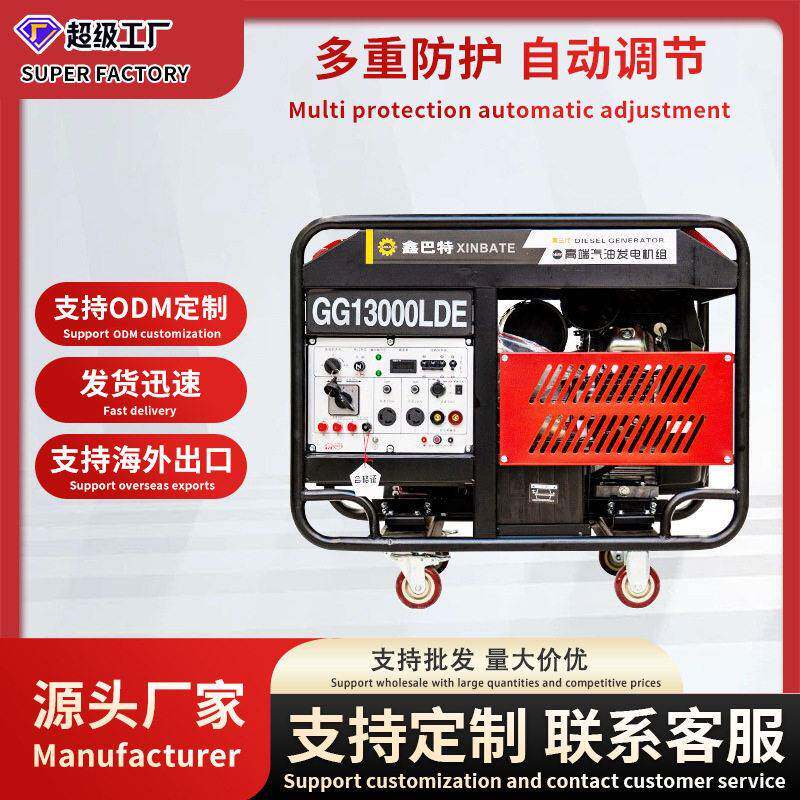 10kw/12KW/15Kw/20千瓦电启动等功率230V/380V户外双缸汽油发电机