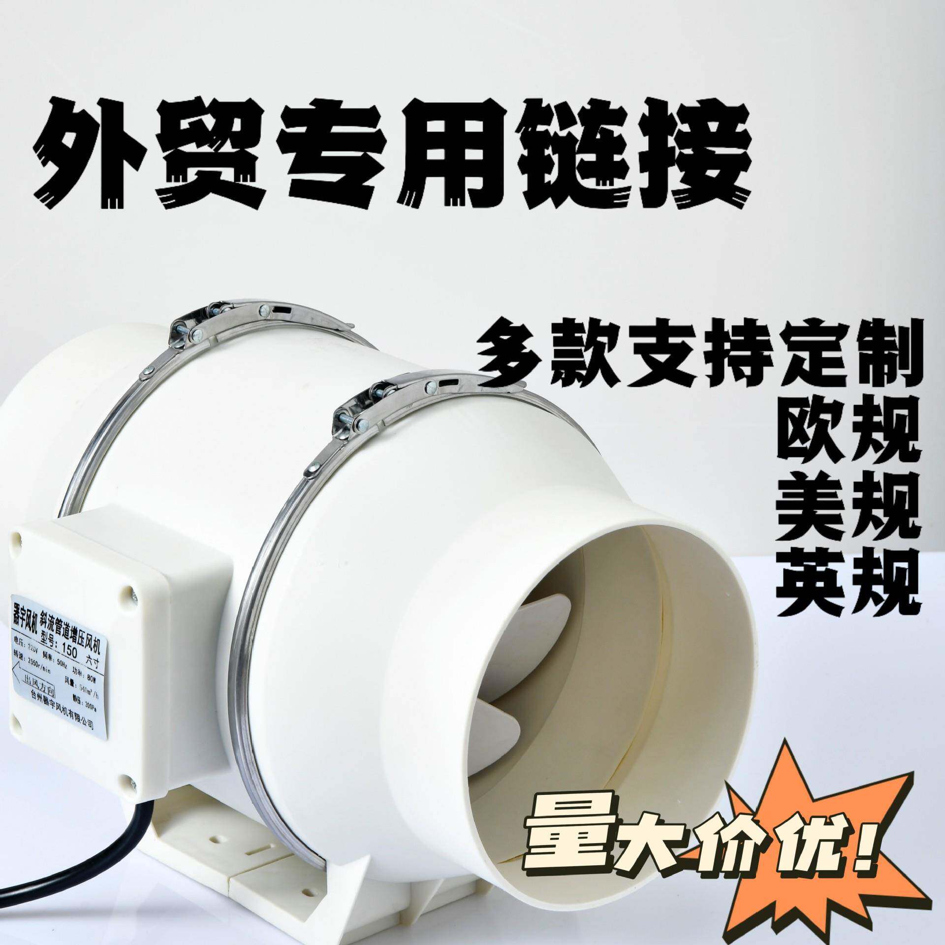 强力静音大功率排烟排风扇圆形换气扇斜流管道增压换气扇欧规美规