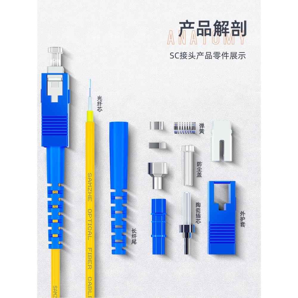 山泽光纤跳线电信级LC-LC-FC-SC-ST 3米5米10米单模双芯G1-LCLC03