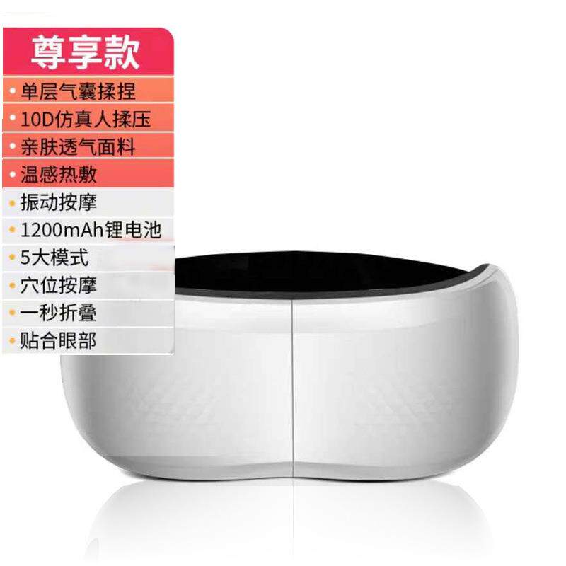 佳仁热敷护眼仪电动美眼仪眼部震动按摩视力音乐eye massager