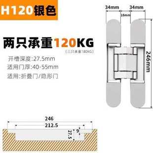 隱形門合頁內外開隱藏三維可調木門折疊門暗裝 十字暗門鉸鏈180度
