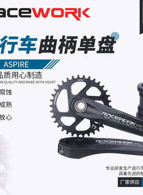 RACEWORK 山地车牙盘 自行车GXP曲柄单盘 XX1铝合金中空一体牙盘