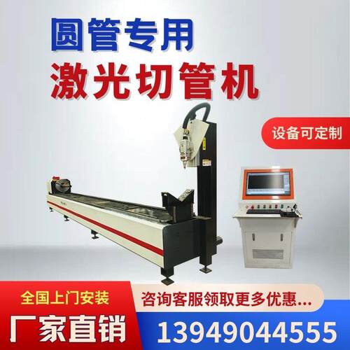 专业坡口切管厂家±45°多坡型专业激光圆管切管切割机不锈钢管材