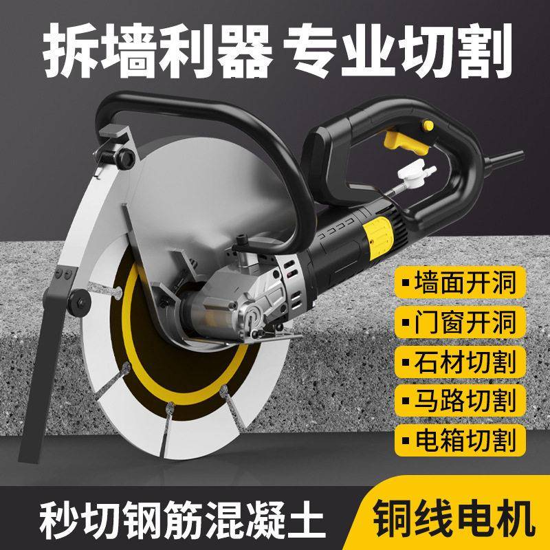 大型片切墙机墙壁开槽机混凝土路面石材大功率手持线槽切割神器