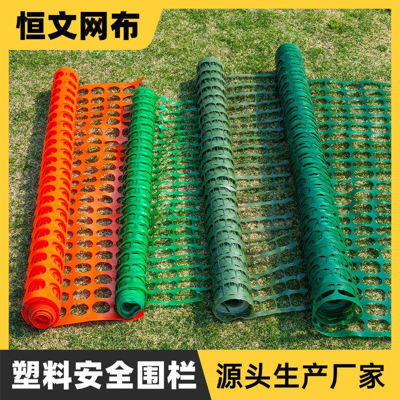 塑料安全警示网软质PE警示网建筑工地围栏网地埋隔离塑料安全围栏