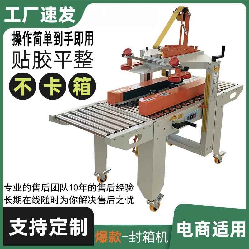 全自动封箱机云仓一字十字工字快递纸箱胶带机泡沫箱电商打包机