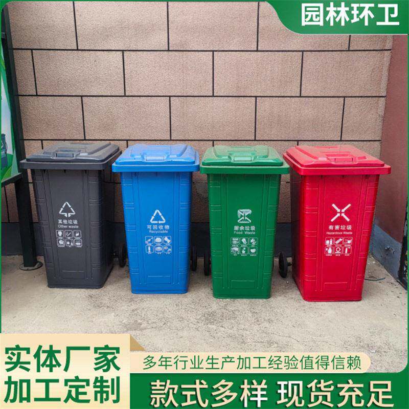 240L铁质环卫垃圾桶户外街道加厚车载分类桶金属垃圾箱加厚镀锌板