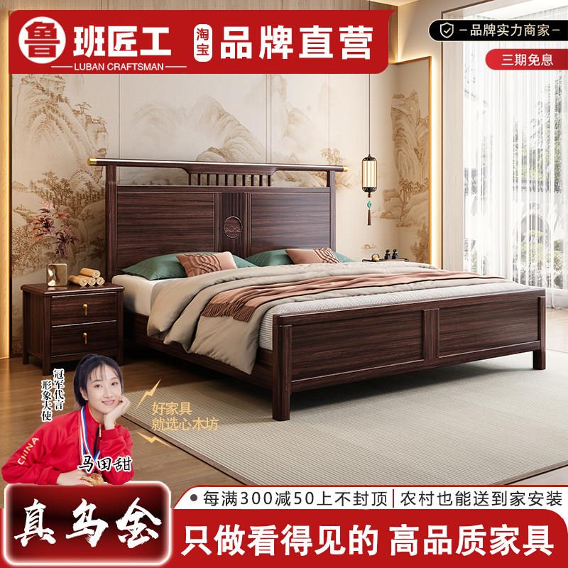 心木坊新中式乌金木实木床现代简约1.8双人大床1.5米单人储物婚床
