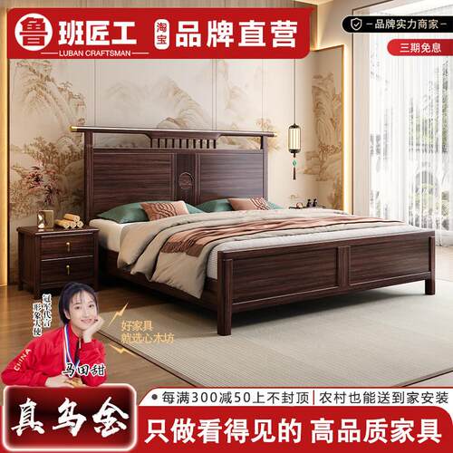 心木坊新中式乌金木实木床现代简约1.8双人大床1.5米单人储物婚床