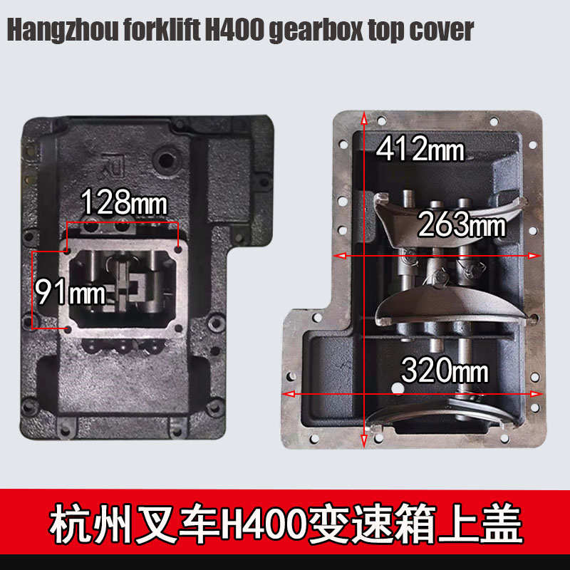 叉车变速箱上盖总成杭州叉车老款三吨H400变速箱盖波箱换挡器总成
