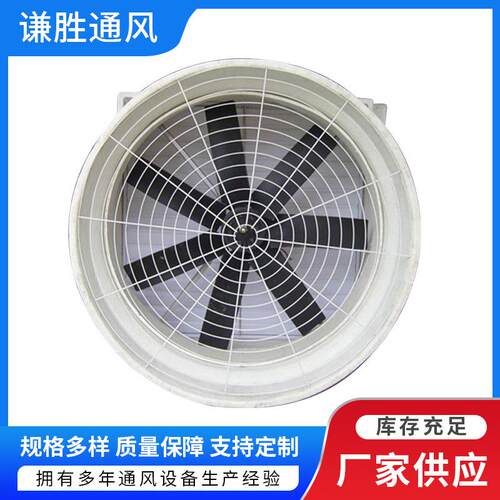 玻璃钢负压风机工业抽风机车间降温负压风机畜牧养殖排气扇