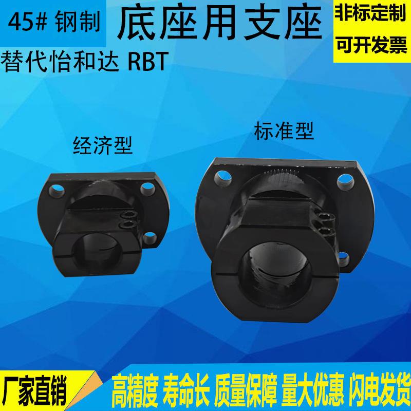 底座用支座开口型 导向轴支座法兰型经济标准型 RBT 轴承座固定座