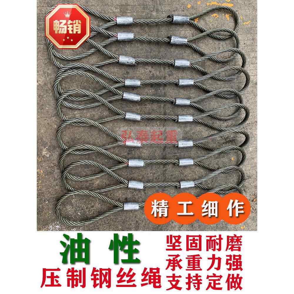 油基压力钢丝绳/钢丝绳吊索/铝压扣套筒钢丝绳升降吊索