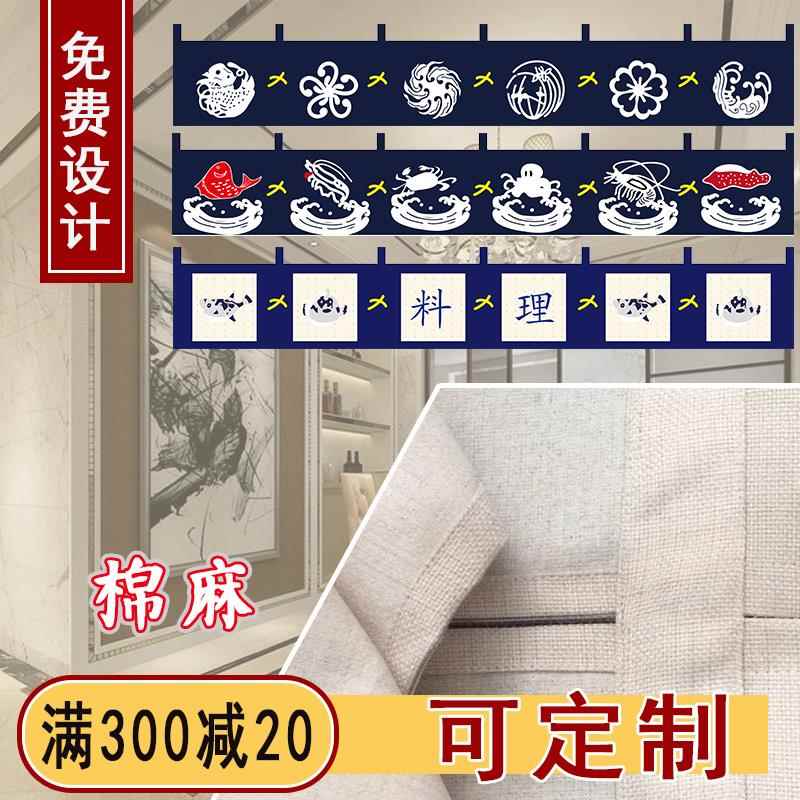 日式餐厅饭店长副门帘暖帘半帘定制寿司店料理店门头装饰布艺挂帘