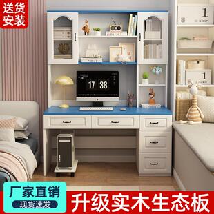 实木书桌书架一体学习桌书柜组合办公桌卧室家用电脑桌学生写字桌