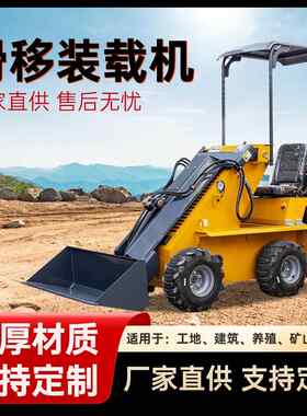 出口美国农用座驾装载机果园运输装载卸货小铲车农场运输车