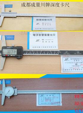 数显深度尺0218/200300/50精度0.0卡01mm电子/数显深度尺