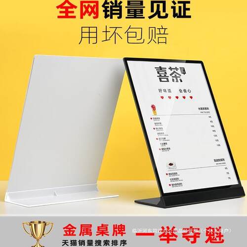 a3台卡立牌吧台点餐牌价目表设计a4亚克力桌牌奶茶店菜单展示牌