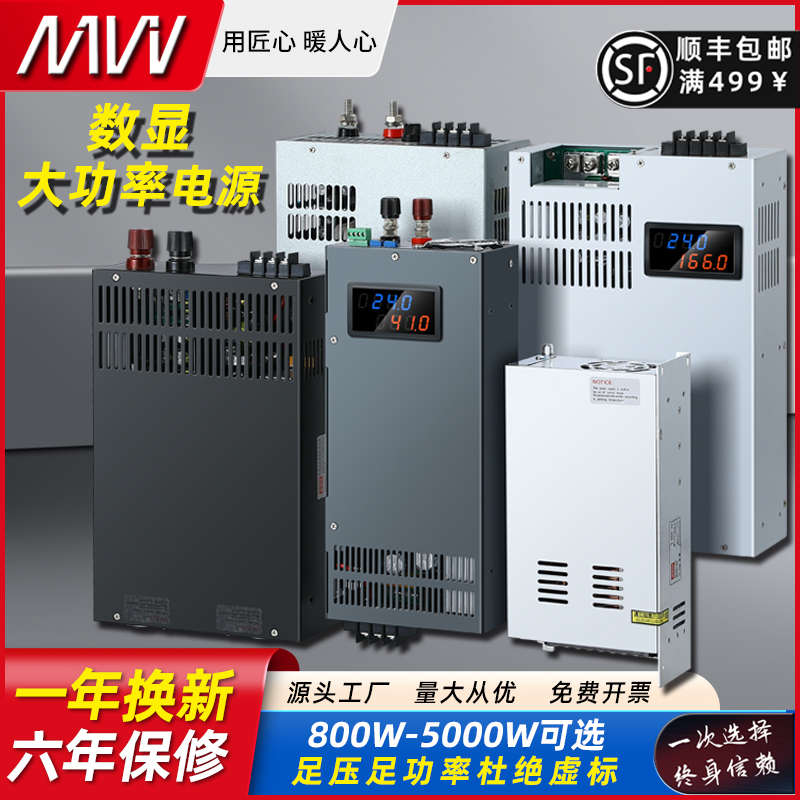 明伟大功率S-3000/4000/5000W直流开关电源12V24V36V48监控变压器