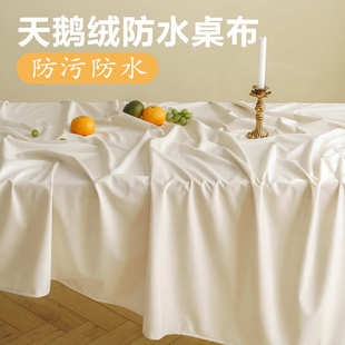 酒店桌布ins防水家用餐桌布高级感天鹅绒婚庆长方形民宿台布批发