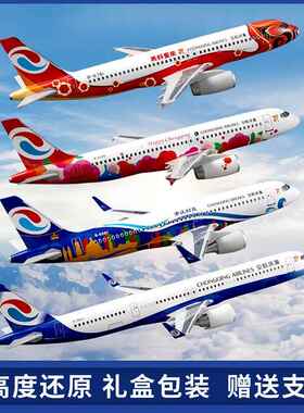 空客A321重庆航空飞机模型仿真A320幸福重庆客机礼品摆件树脂航模