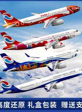 空客A321重庆航空飞机模型仿真A320幸福重庆客机礼品摆件树脂航模