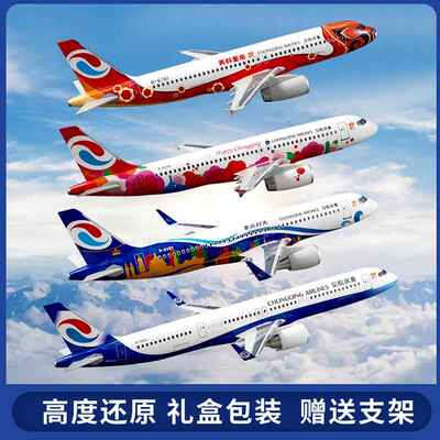 空客A321重庆航空飞机模型仿真A320幸福重庆客机礼品摆件树脂航模