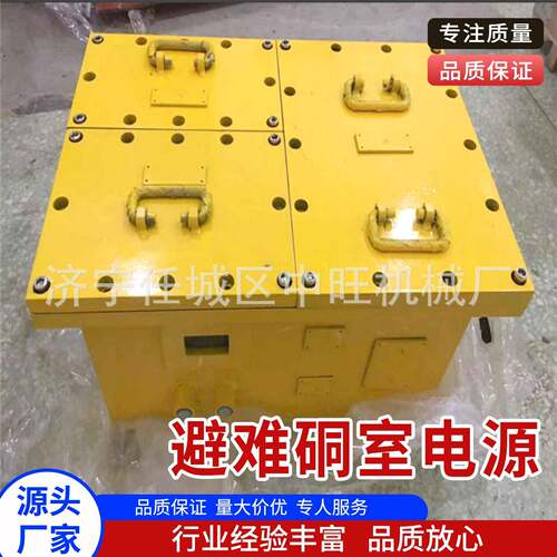 避难硐室电源煤矿井下避难硐室电源DXBL2560避难硐室电源