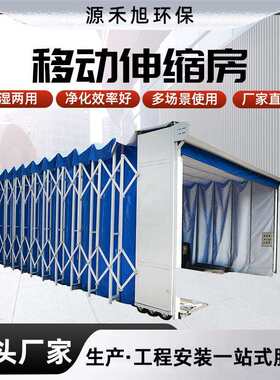 移动式伸缩喷漆打磨房大号钢结构浇铸闭合收集工业用移动全套电动