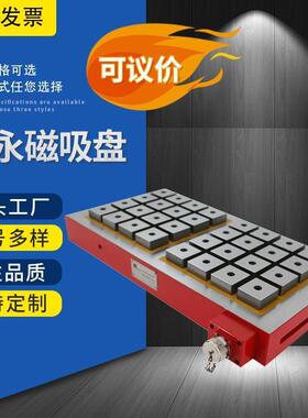 CNC电控永磁吸盘电磁盘加工中心数控铣床电脑锣方格强电永磁吸盘