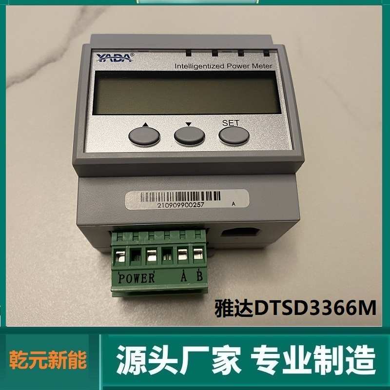原装雅达电表YADA智能三相电子式数字屏幕显示电量仪DTSD3366M/D