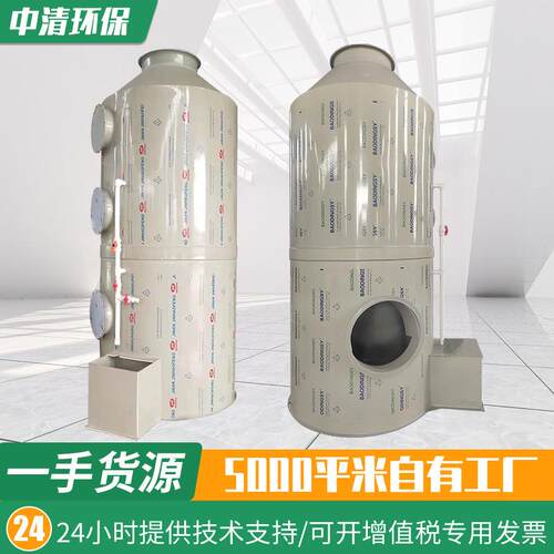 PP尘喷淋塔废气处塔理备设脱ABJ硫塔不锈钢洗涤塔除酸雾净化喷漆