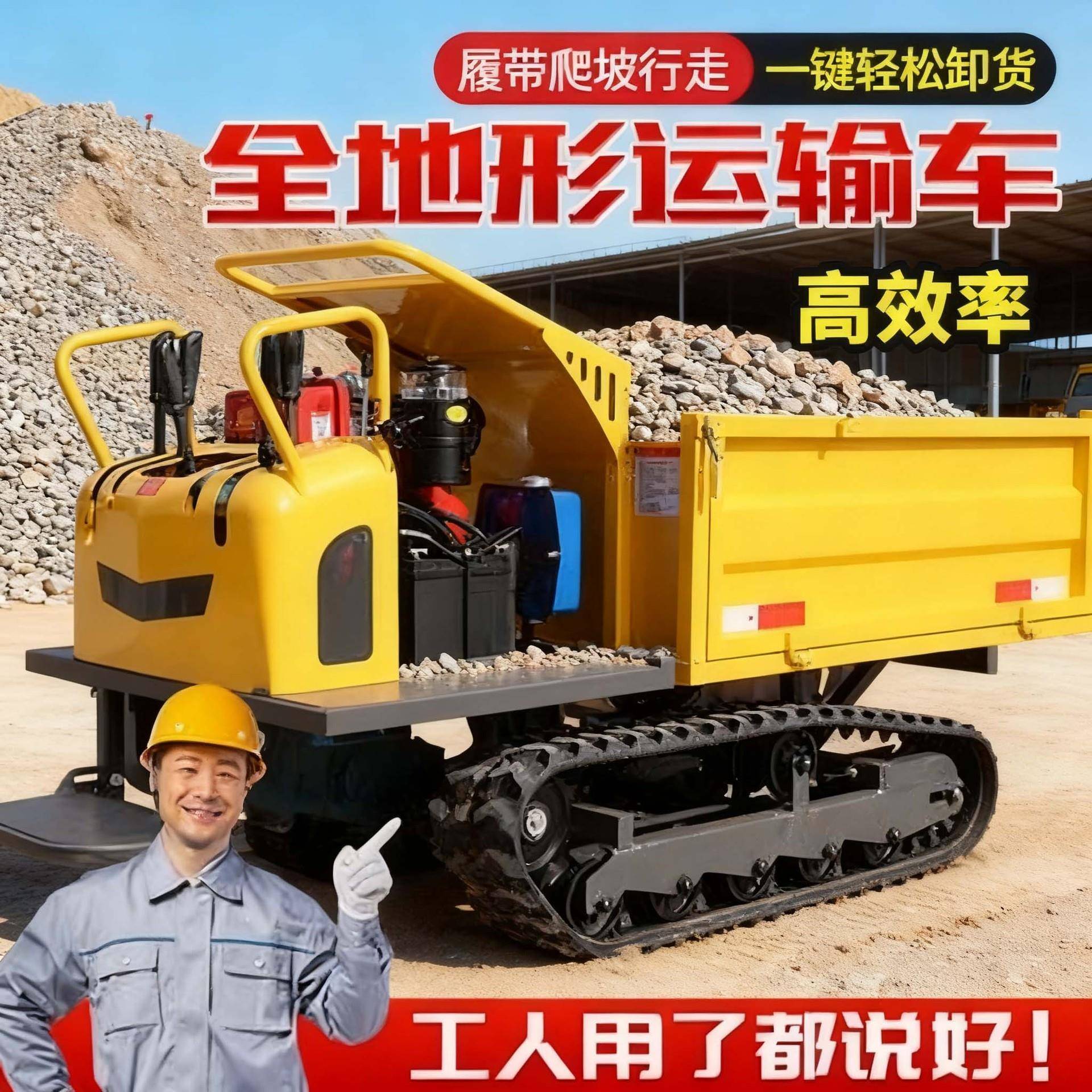 爬山虎履带运输车全地形柴油果园山地爬坡载重王搬运车2吨手扶