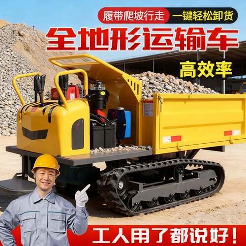 爬山虎履带运输车全地形柴油果园山地爬坡载重王搬运车2吨手扶