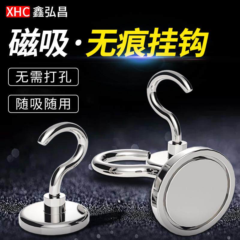 鑫弘昌磁业强力磁铁超强磁性挂钩圆形打捞磁铁吸盘钕大磁钢磁石