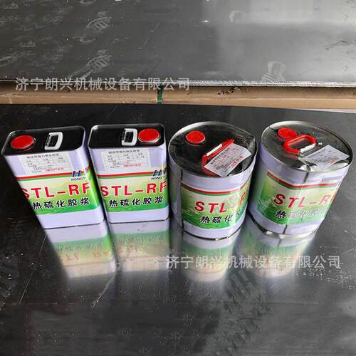 煤矿硫化机用胶浆胶片皮带接头热硫化胶片快速修补剂