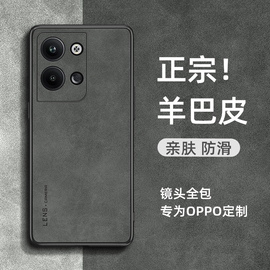 opporeno9手机壳reno10小羊皮reno11简约高级感pro镜头全包reno8防摔pro十外壳reno7保护套女r男r10潮oppo