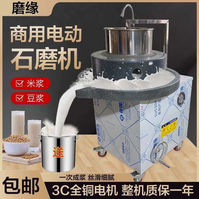 电动石磨机商用肠粉机磨米浆机鲜玉米花生豆浆豆腐脑全自动磨浆机