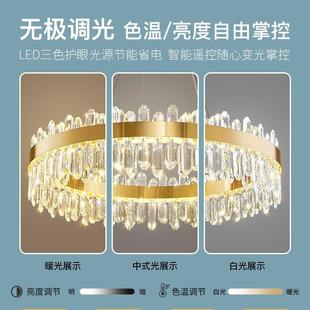 厂家直销无极调光轻奢水晶吊灯不锈钢LED客厅灯北欧简约餐厅灯具