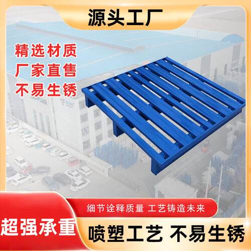 钢制托盘仓储铁托盘川字型托盘大圆角托盘地牛叉车铁托盘金属托盘