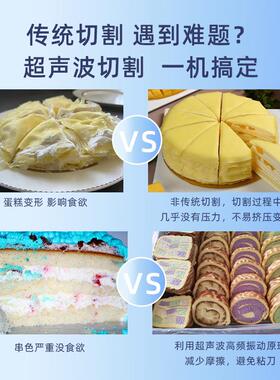 声波压割切割机半自动超切割机蛋手糕店商用JLC烘焙食品切设备