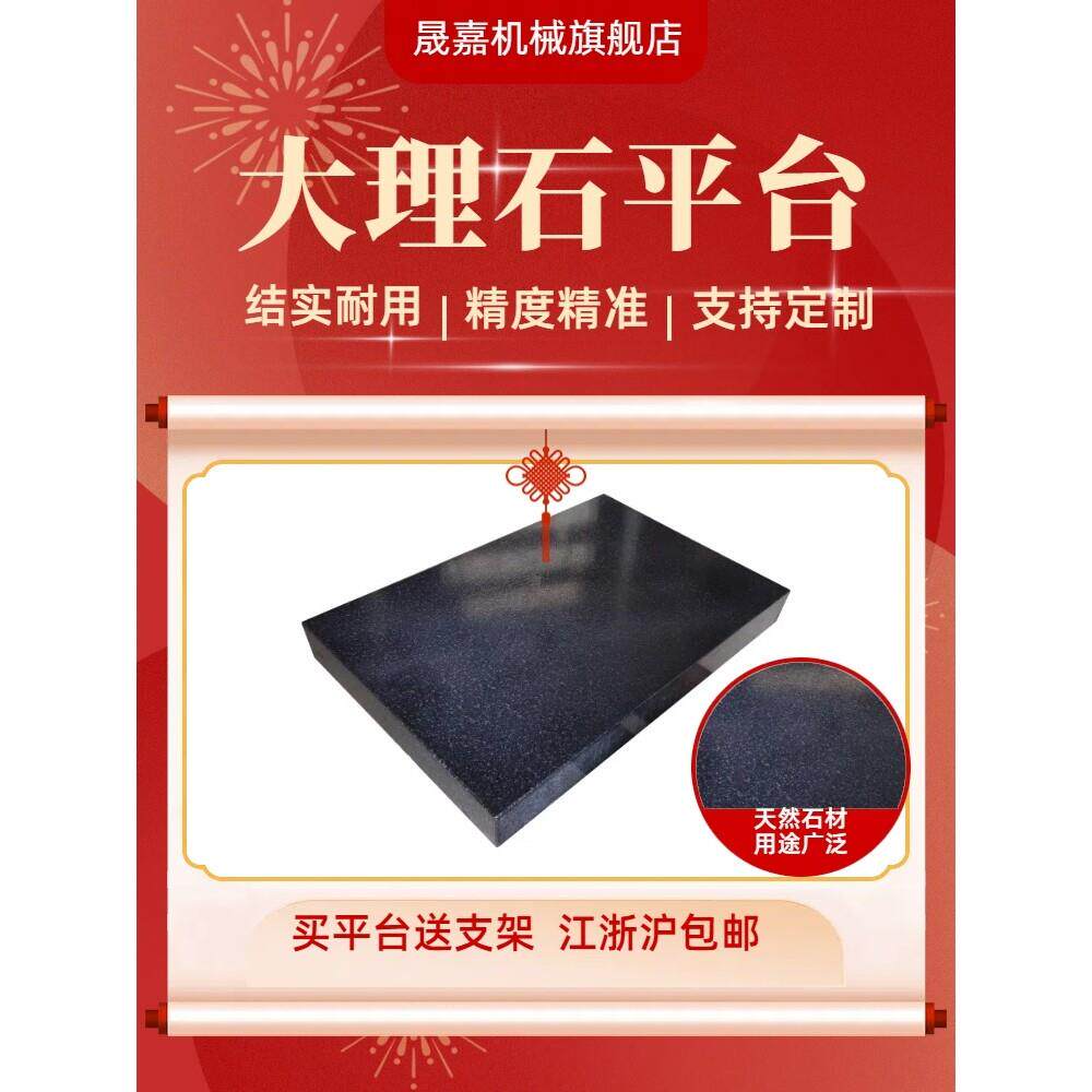 高精度大理石平台花岗岩检验平台台面花岗石平板检验检测工作台
