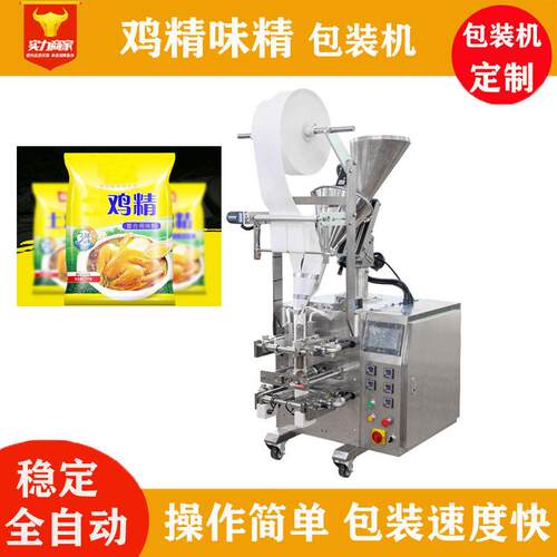 全自动称重粉剂包装机味精鸡精鸡粉包装机四边封粉末包装机设备