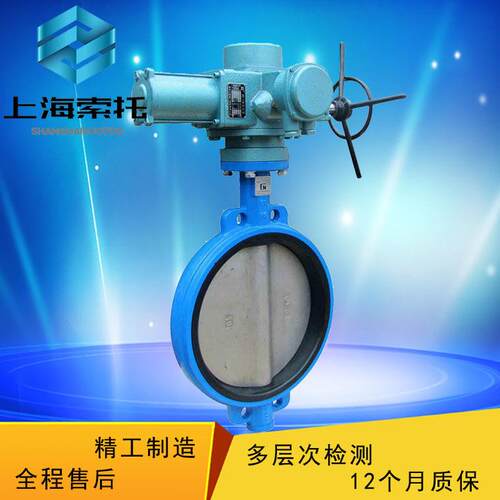 电7动四氟密封对式蝶阀91F252-16C-80铸钢夹D橡胶软密封电动对夹